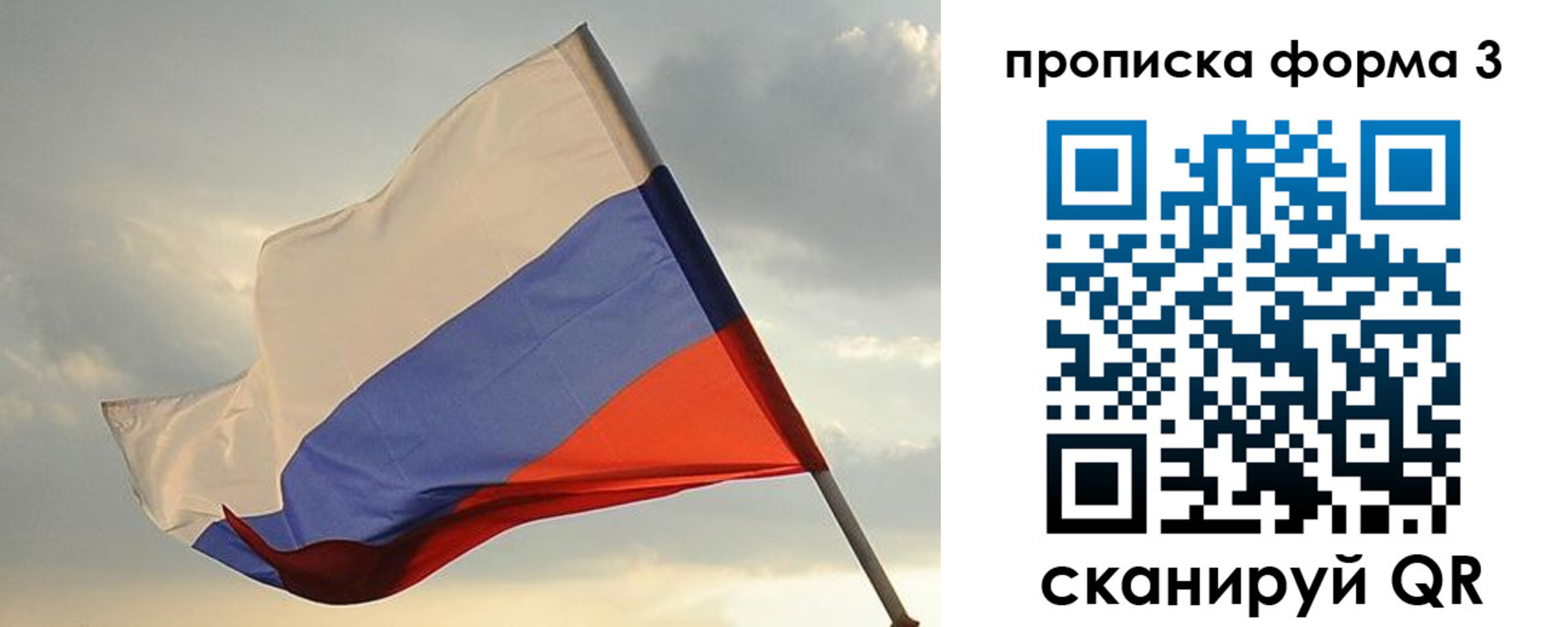 временная регистрация в квартире в Новгородской области