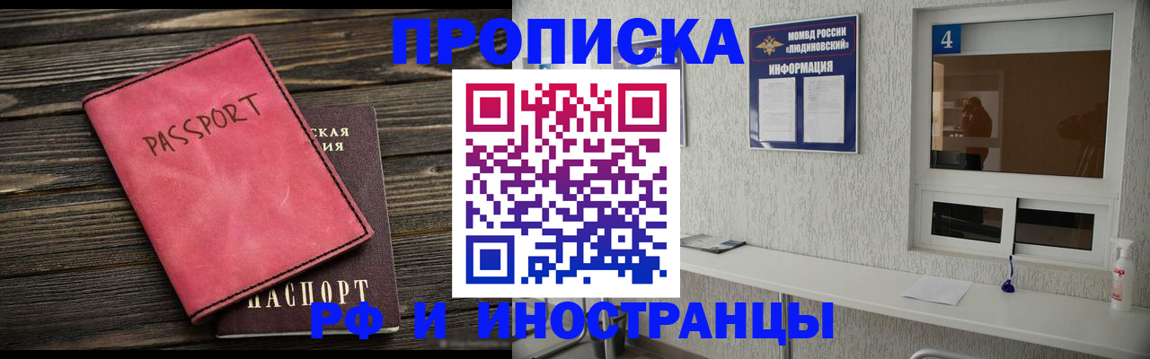 прописка поиск в Новгородской области