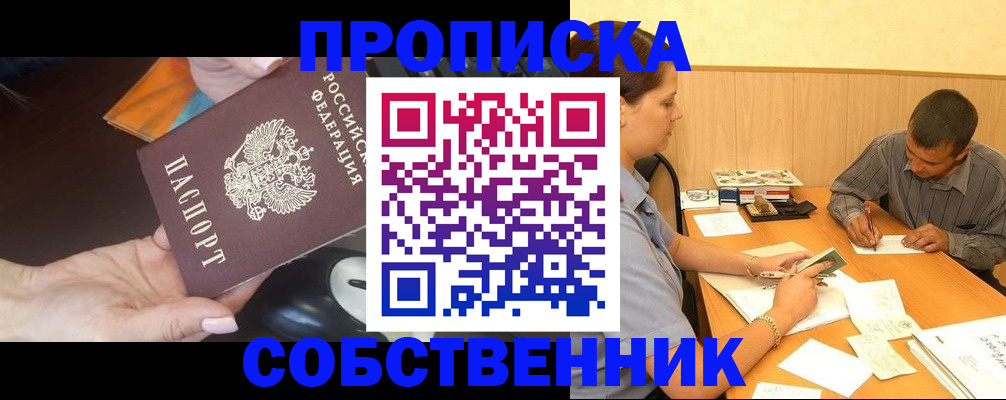 временная регистрация в квартире в Новгородской области