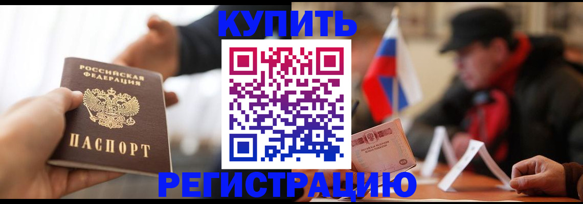 регистрация в Новгородской области