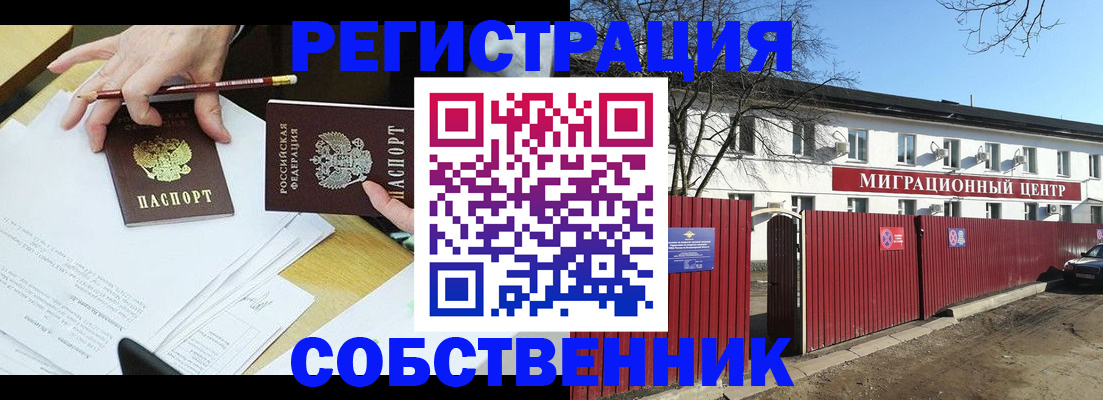 временная регистрация гарантия в Новгородской области