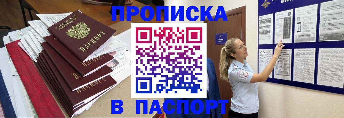 временная регистрация в Новгородской области