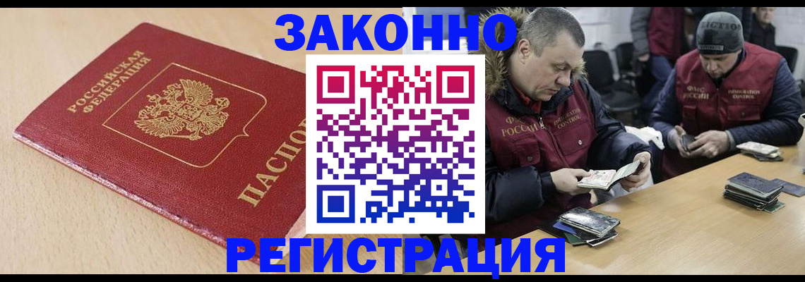 временная регистрация гарантия в Новгородской области